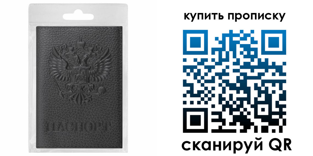 прописка для школы в Раменском