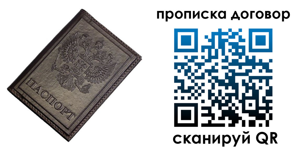 временная регистрация адрес в Раменском