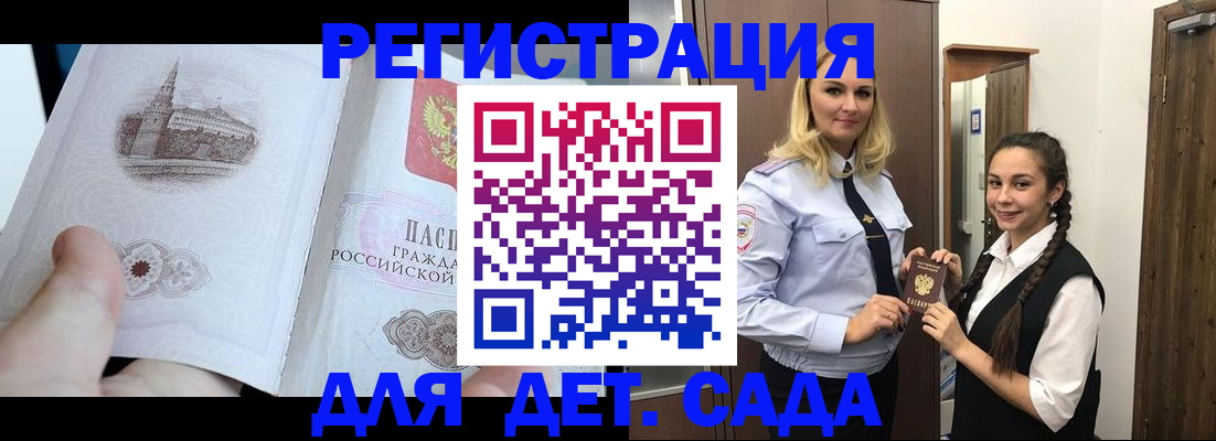 временная регистрация адрес в Раменском